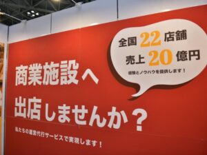 「3peace」のリテールサポート事業