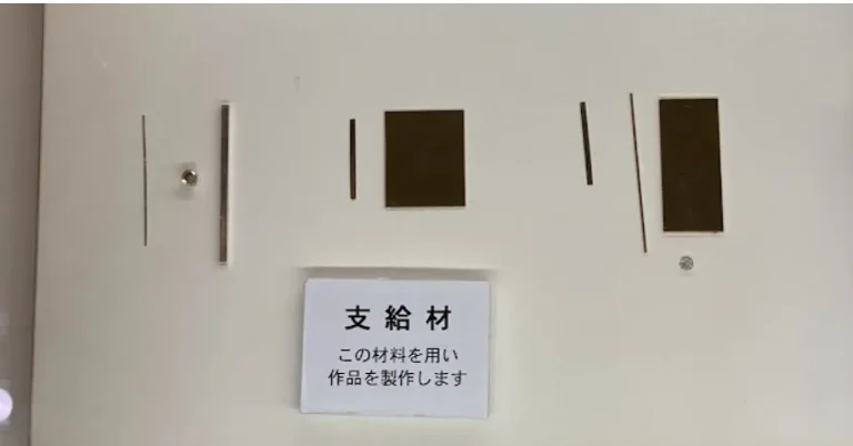 技能検定「貴金属装身具製作(貴金属装身具製作作業)」支給材料