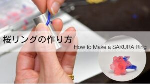 自宅でできる桜アクセサリーの作り方！シートワックスとワイヤーワックスで作るリング