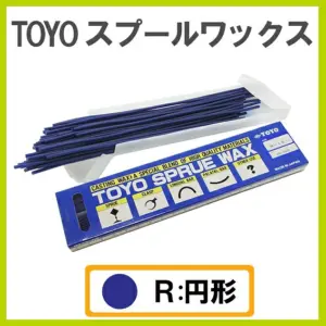 ワイヤーワックス　TOYO スプルーワックス R10 100本入