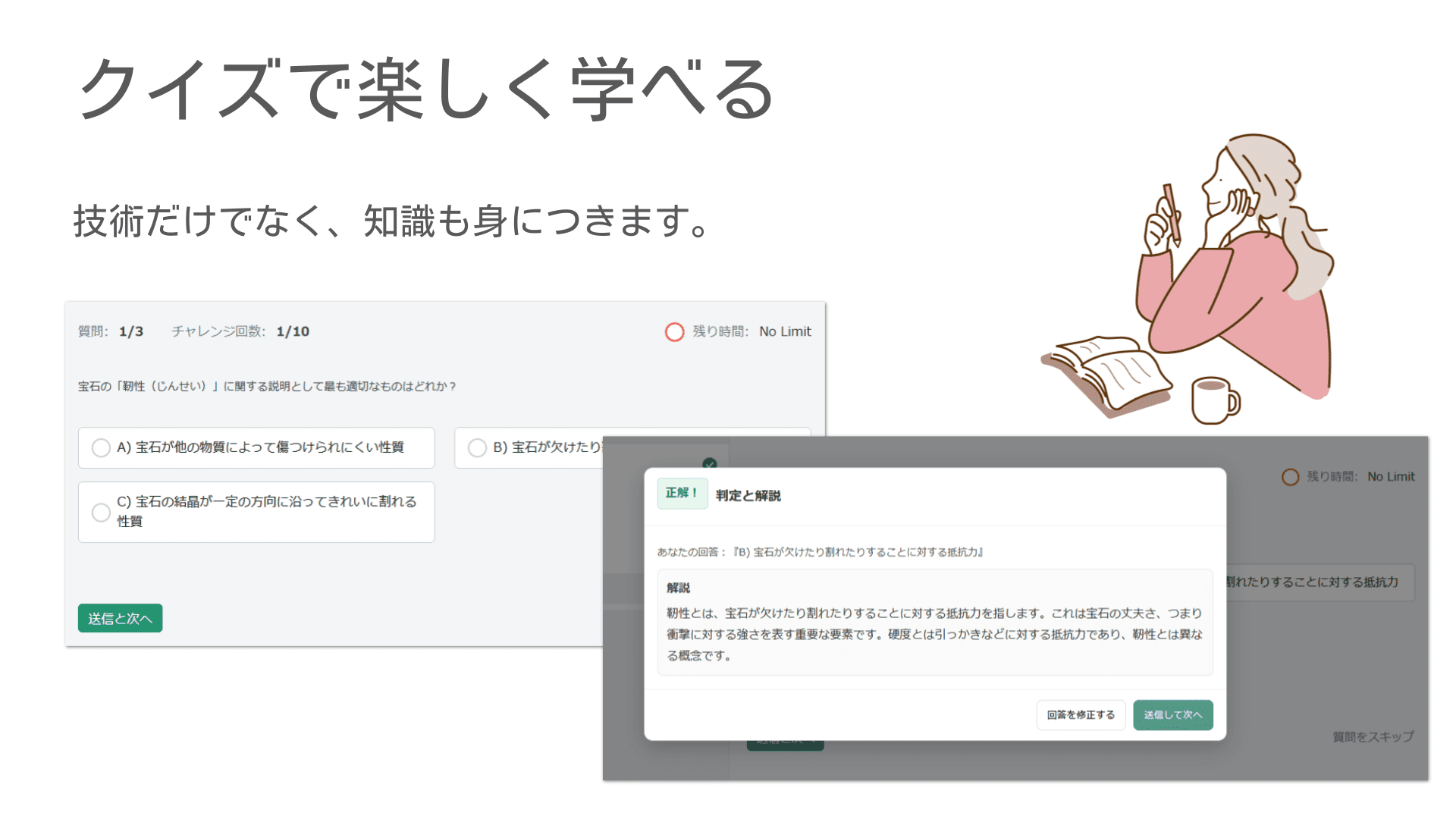 クイズ