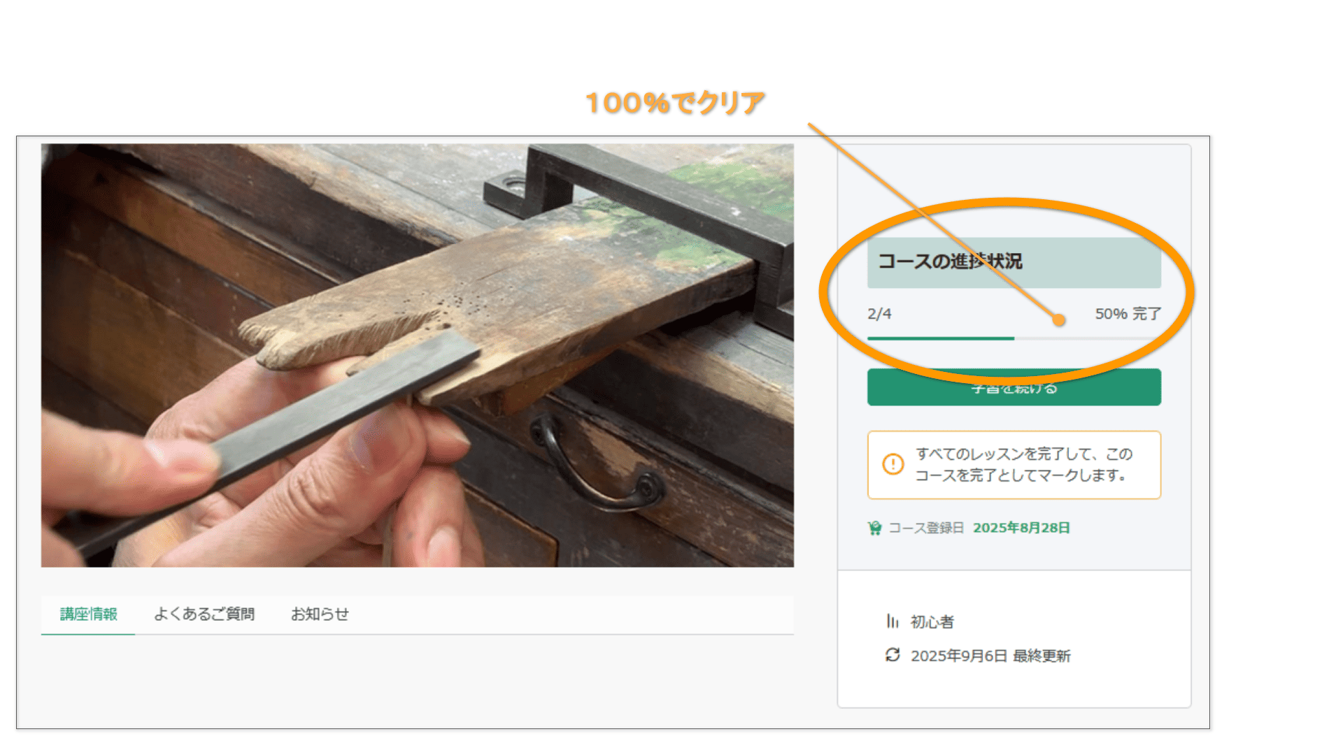 進捗状況で習熟度合いを可視化