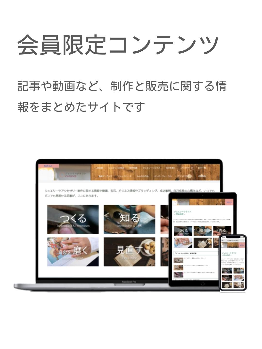 会員限定コンテンツ