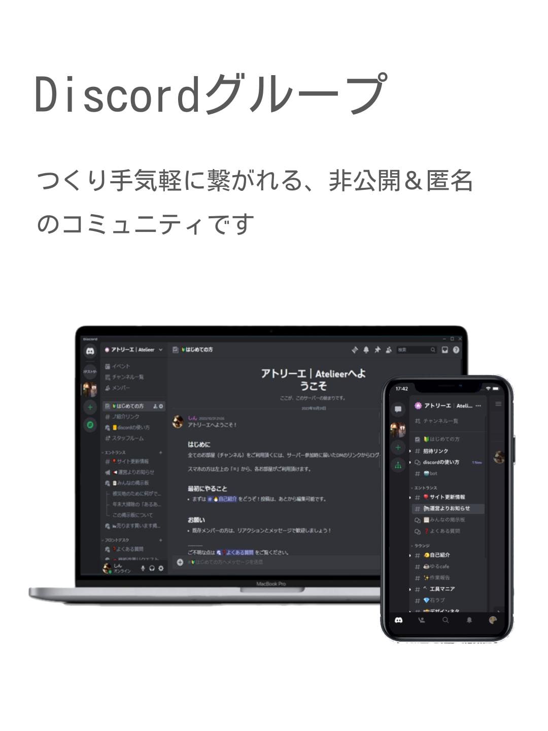 つくり手コミュニティ