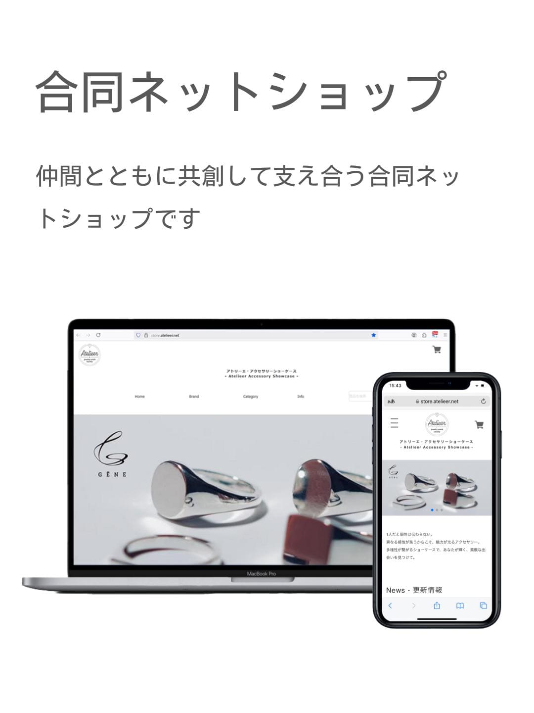 合同ネットショップ