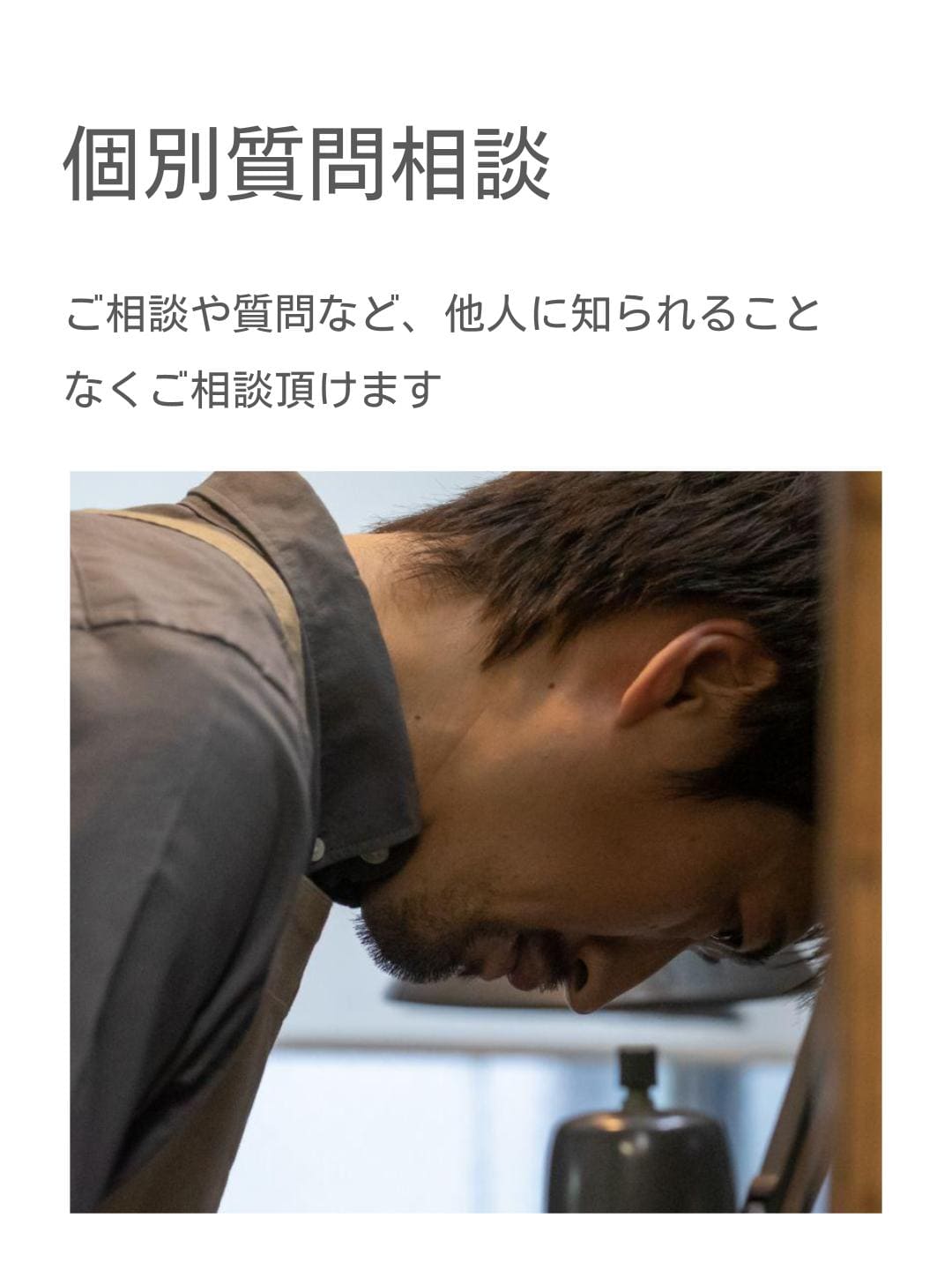 個別質問相談の様子：講師が丁寧に指導する場面