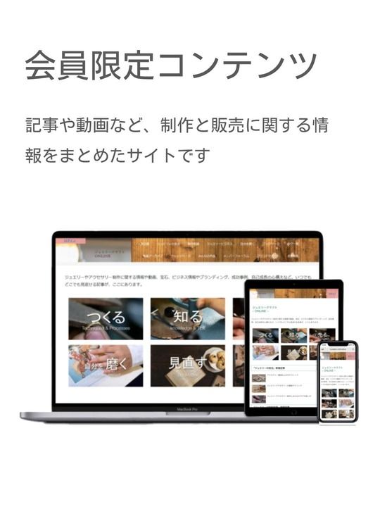 会員限定コンテンツ