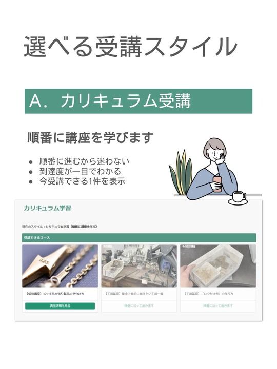 カリキュラム学習スタイル画面：今受講できる1件を表示