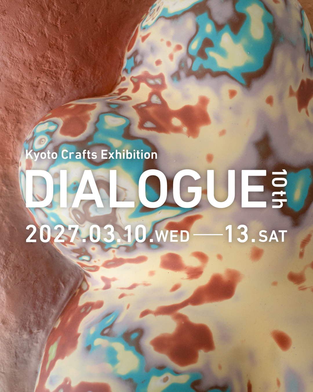 Kyoto Crafts Exhibition DIALOGUE 2027 公式開催ビジュアル