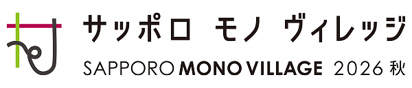 サッポロ モノ ヴィレッジ 2026 秋 公式ロゴ