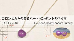 【WAX】コロンと丸みのあるハートのペンダント