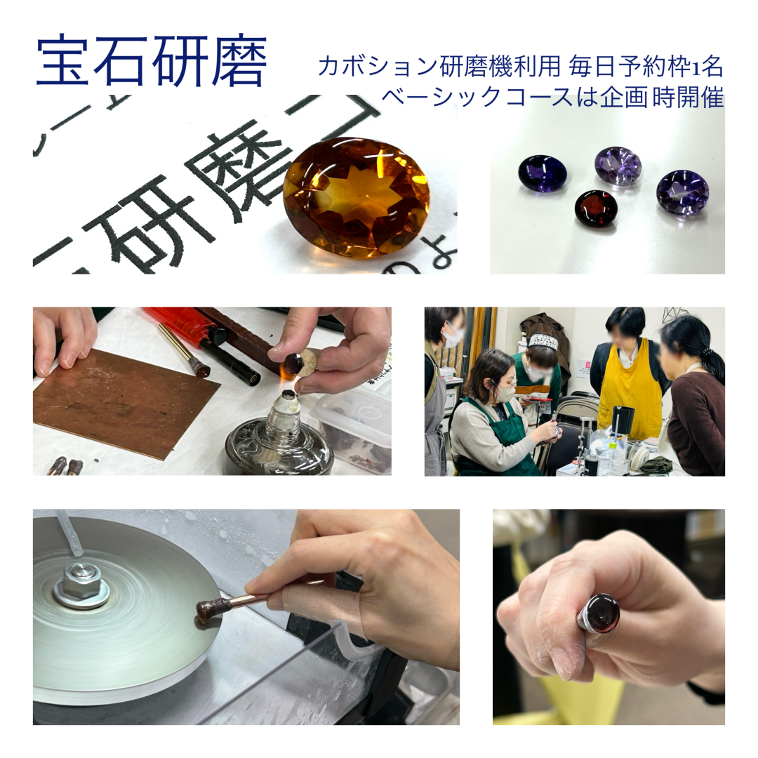 クラフトルームHAKATAのコース「宝石研磨コース」の詳細イメージ